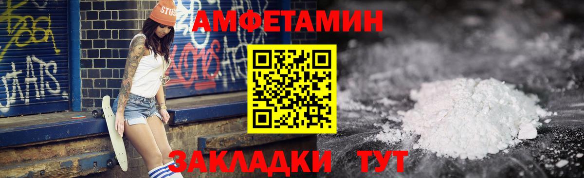 Благовещенск  Амфетамин  Вход с VPN  АМФ 97% 