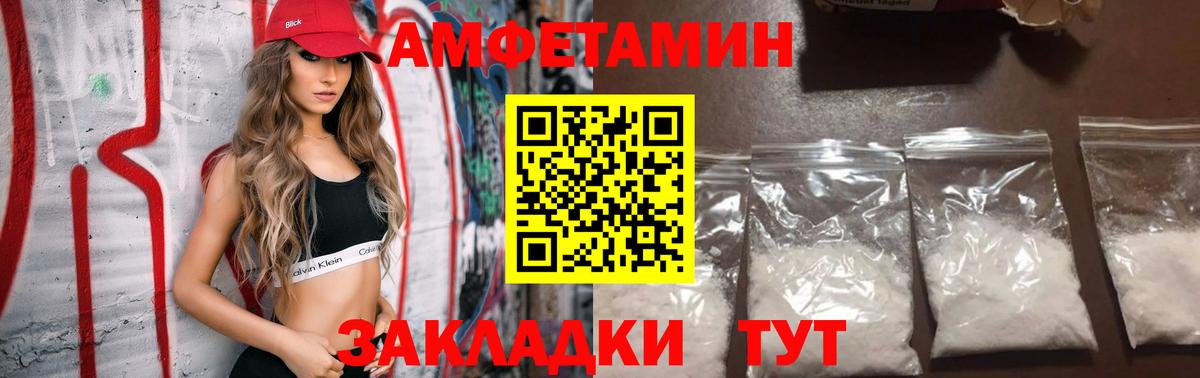 Amphetamine VHQ Благовещенск