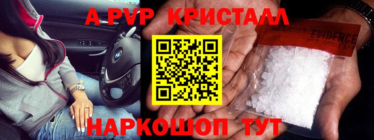 Альфа ПВП VHQ Благовещенск
