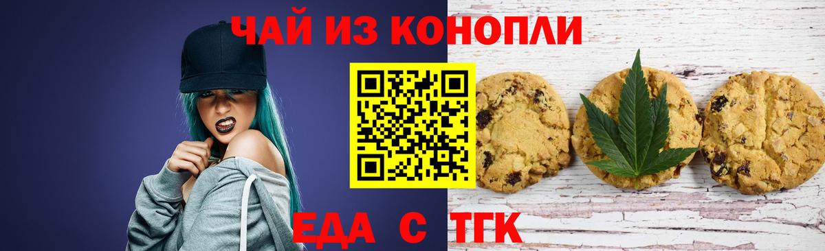 Благовещенск  Canna-Cookies конопля  Вход с VPN 