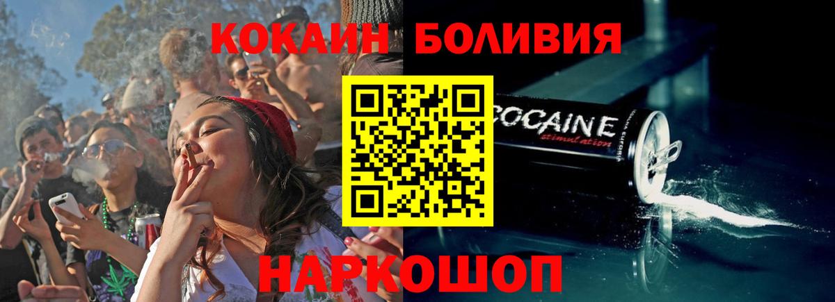 Cocaine 99%  Вход с VPN  Cocaine Fish Scale  Благовещенск 