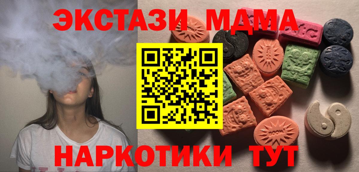 ЭКСТАЗИ Cube Благовещенск