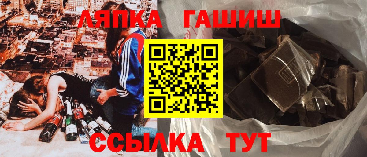 Благовещенск  ГАШИШ Cannabis  Вход с VPN  ГАШИШ VHQ 