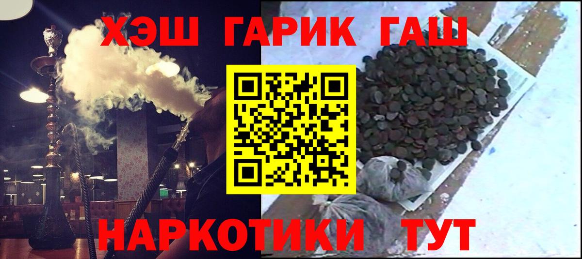 Гашиш hashish Благовещенск