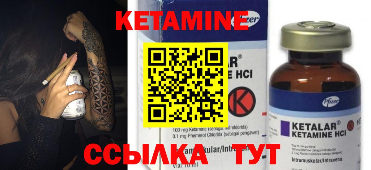 Кетамин ketamine Благовещенск