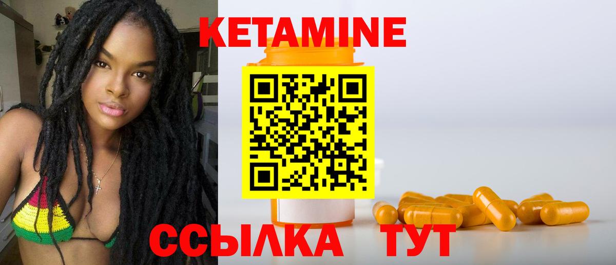 Благовещенск  КЕТАМИН ketamine  Вход с VPN 