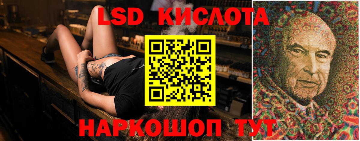 LSD-25 экстази кислота Благовещенск
