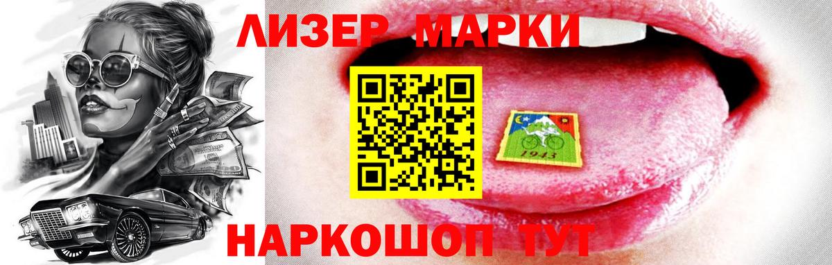 ЛСД экстази кислота  LSD-25 экстази ecstasy  Вход с VPN  Благовещенск 