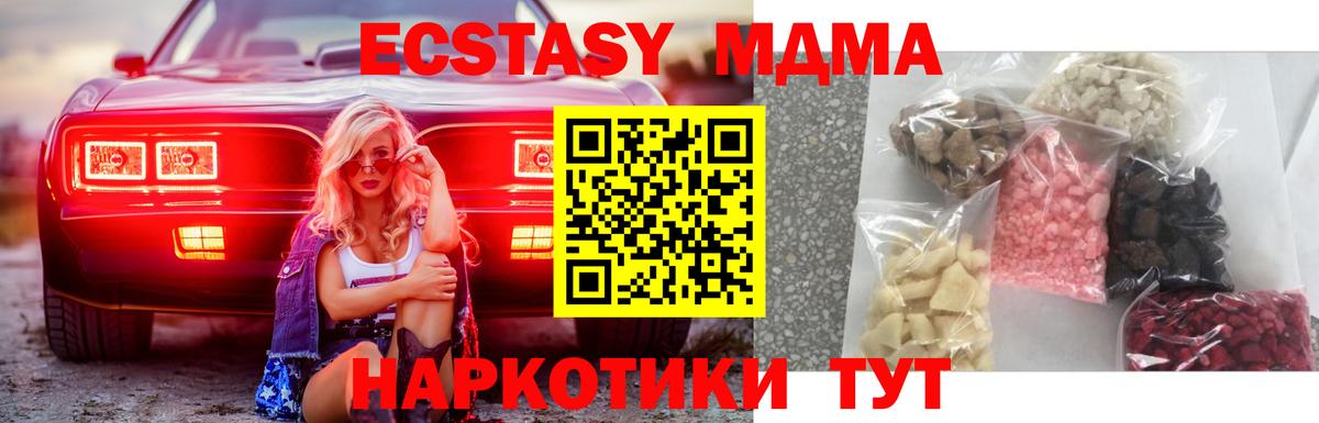 MDMA кристаллы Благовещенск