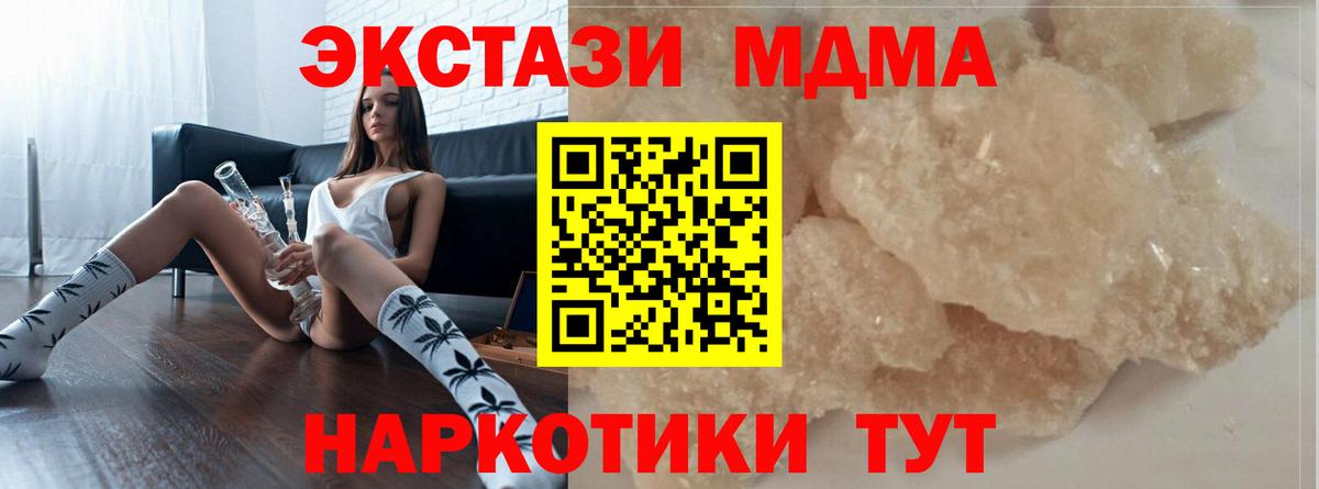 MDMA Molly  MDMA  Благовещенск  Вход с VPN 