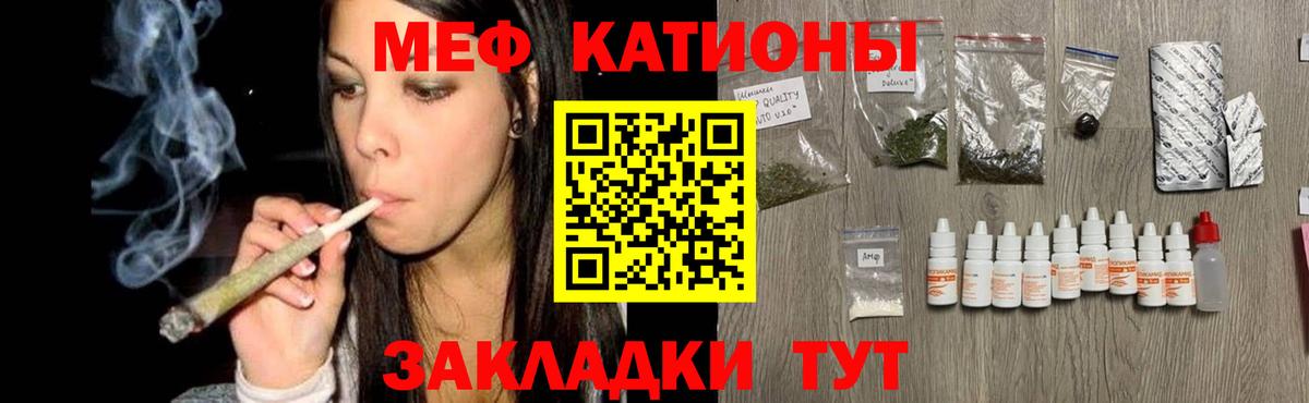 Мефедрон мука Благовещенск