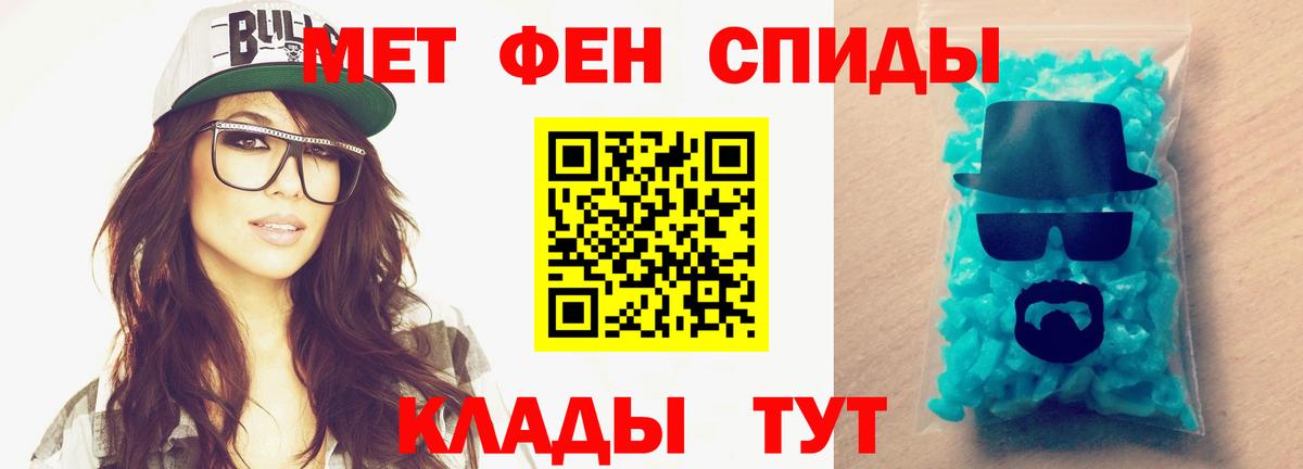 Благовещенск  МЕТАМФЕТАМИН винт  Вход с VPN 