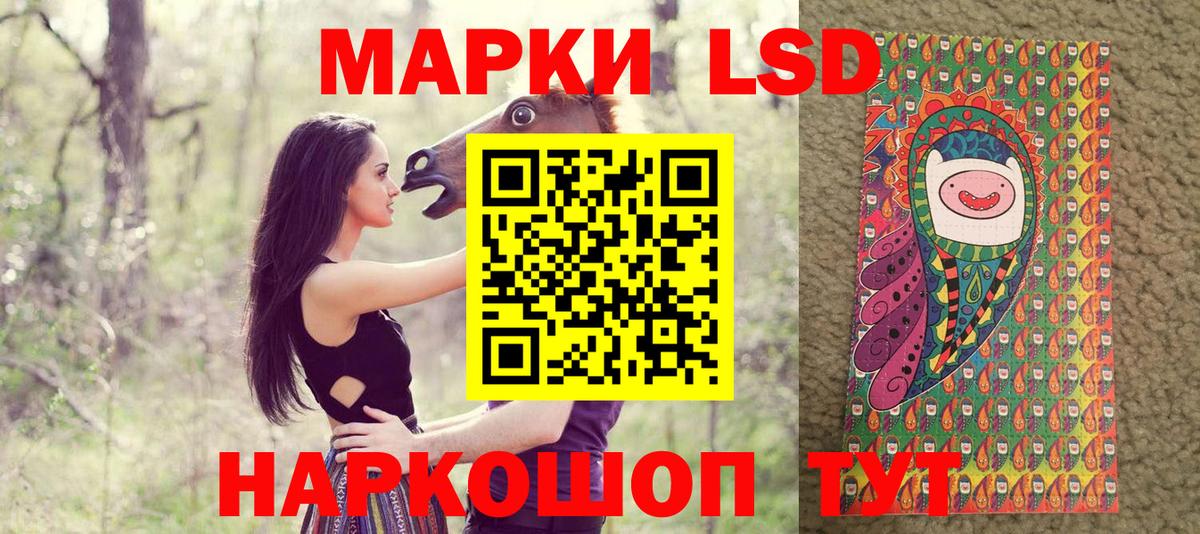 Благовещенск  Марки 25I-NBOMe 1,8мг  Вход с VPN 