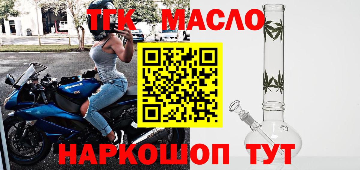 Благовещенск  ТГК концентрат  Вход с VPN 
