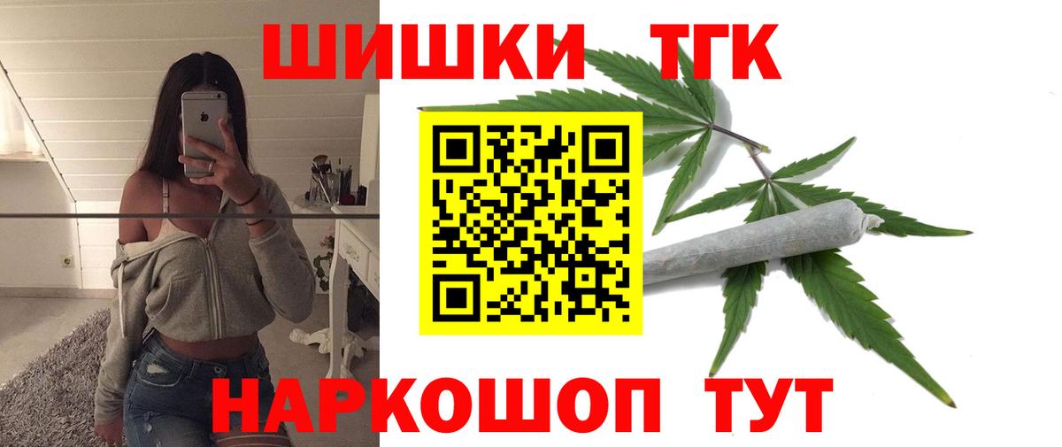 Благовещенск  МАРИХУАНА Bruce Banner  Конопля OG Kush  Канабис Ganja  Вход с VPN 